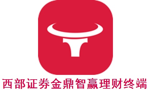 西部证券金鼎智赢理财终端段首LOGO