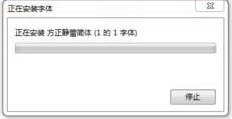 华文彩云字体截图