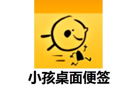 小孩桌面便签段首LOGO