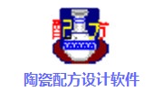 陶瓷配方设计软件段首LOGO