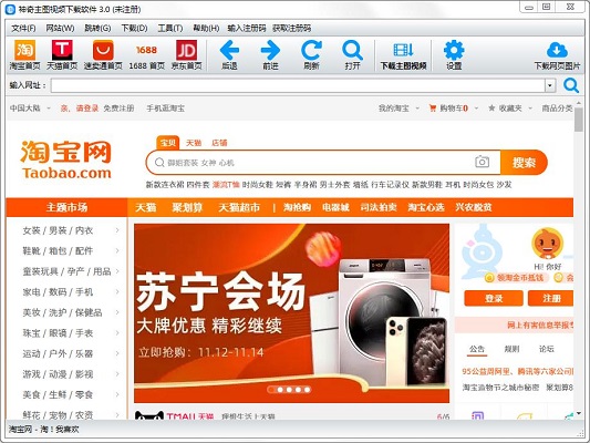 神奇主图视频下载软件截图