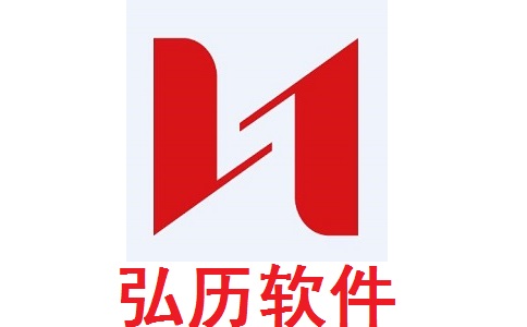 弘历软件段首LOGO