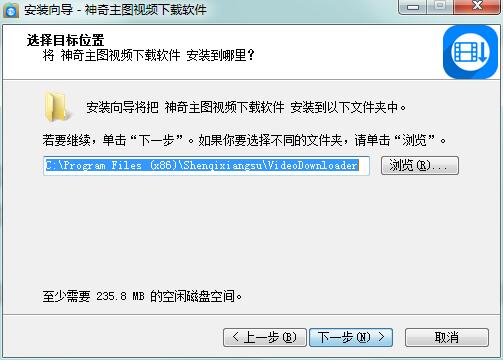 神奇主图视频下载软件截图