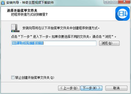 神奇主图视频下载软件截图