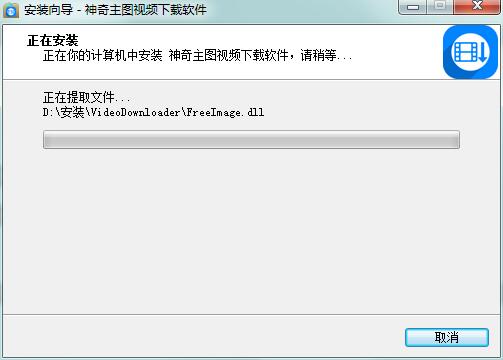 神奇主图视频下载软件截图