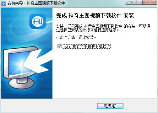 神奇主图视频下载软件截图