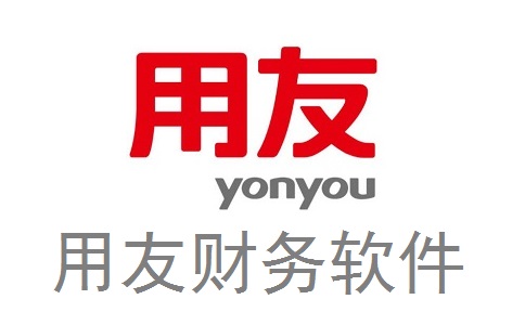 用友财务软件段首LOGO