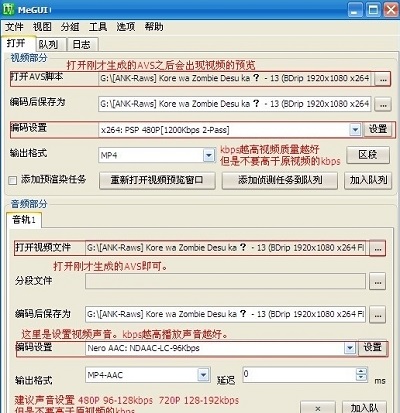 MeGUI截图
