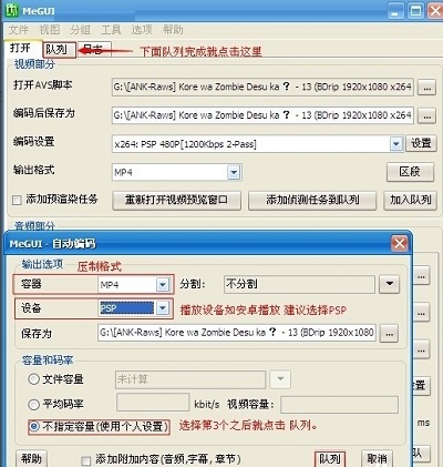 MeGUI截图