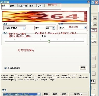 MeGUI截图