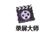 录屏大师段首LOGO