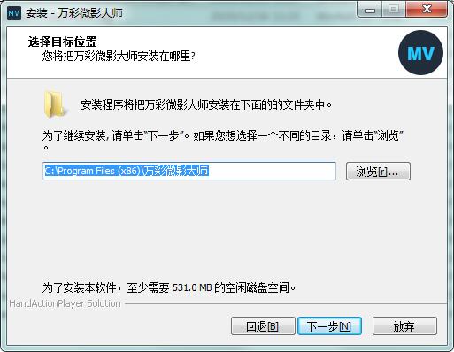 万彩微影大师截图