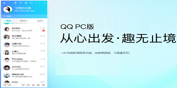 QQ截图