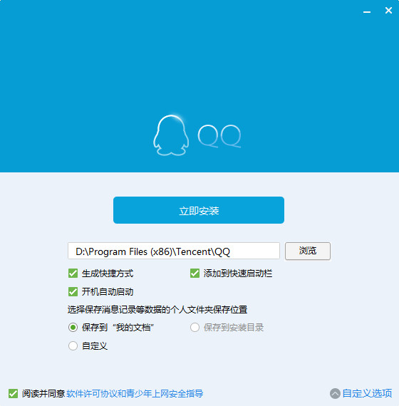 QQ截图