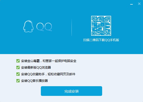 QQ截图