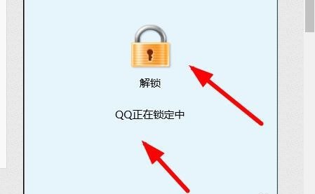 QQ截图