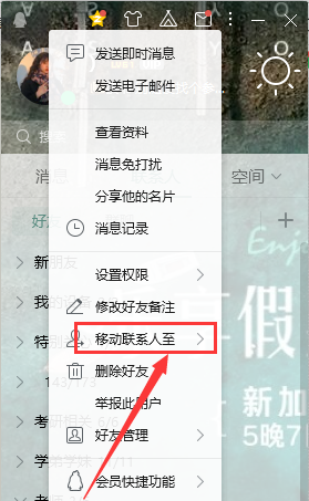 QQ截图