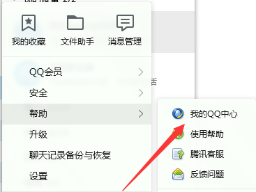 QQ截图