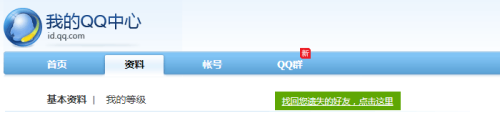 QQ截图