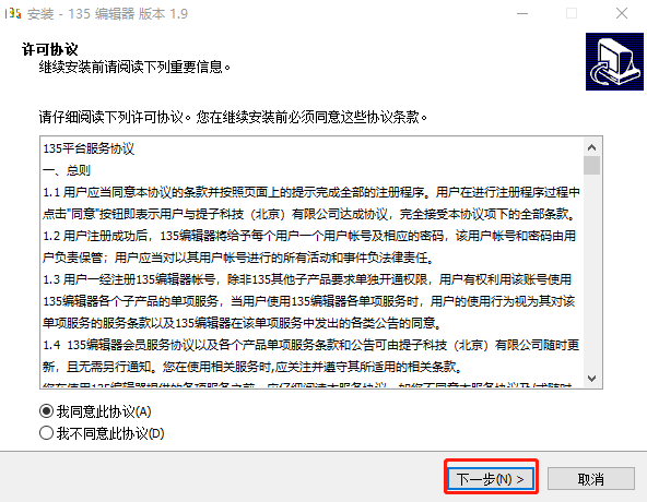 135编辑器截图