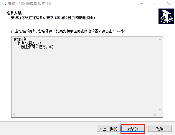 135编辑器截图