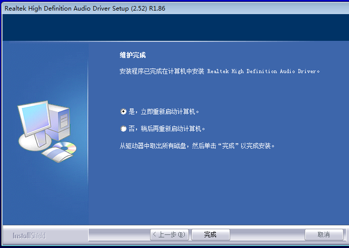alc662声卡驱动截图