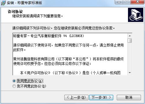 称重专家4截图