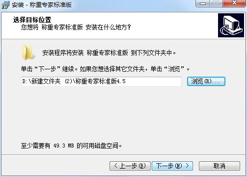 称重专家4截图