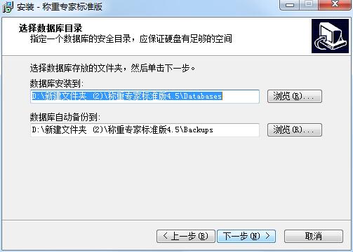称重专家4截图