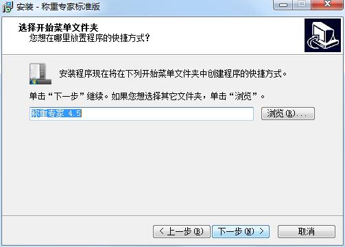 称重专家4截图