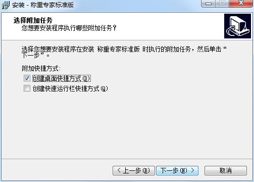 称重专家4截图