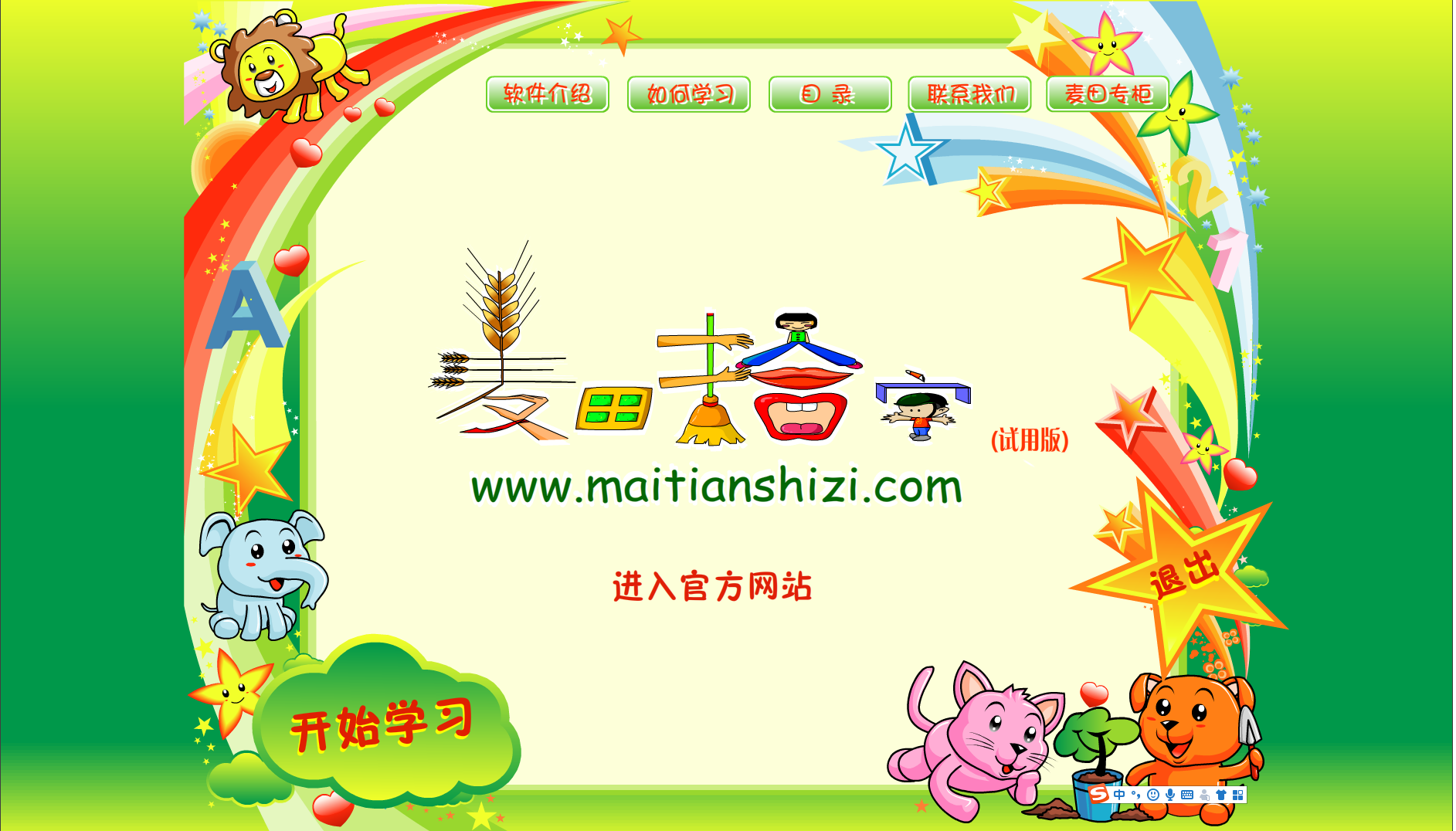截图