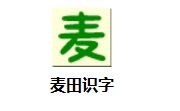麦田识字段首LOGO