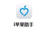 i苹果助手段首LOGO