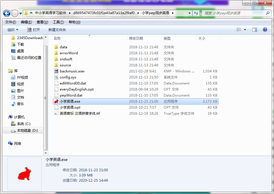 中小学英语学习软件截图