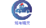 驾考精灵段首LOGO