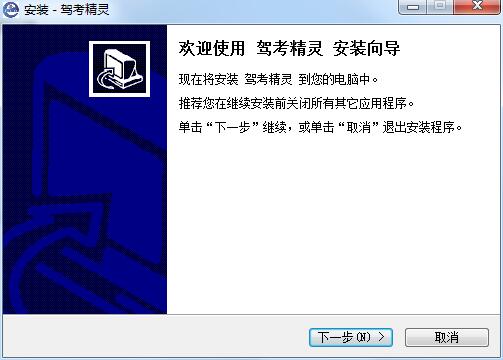 驾考精灵截图