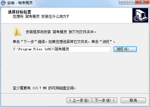 驾考精灵截图