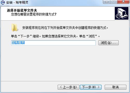 驾考精灵截图