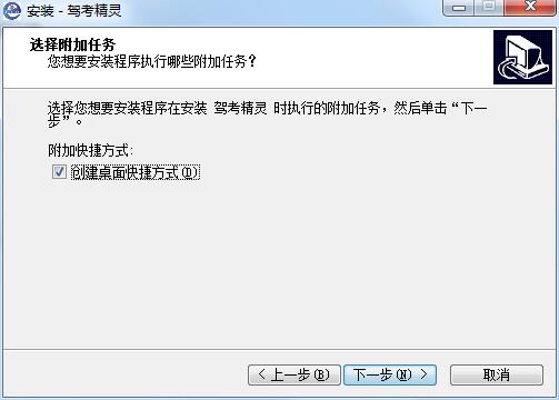 驾考精灵截图