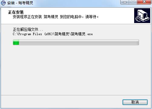 驾考精灵截图