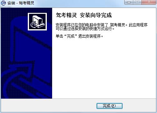 驾考精灵截图