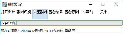 蝴蝶识字截图