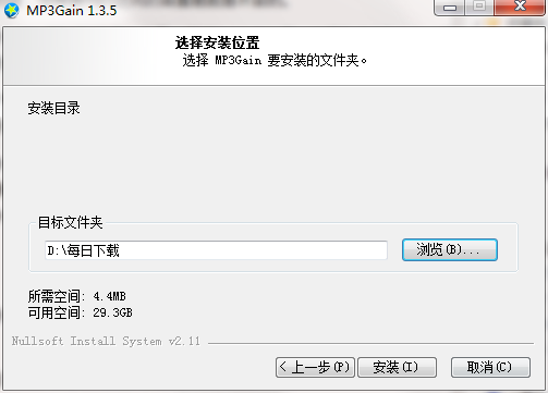 mp3gain截图