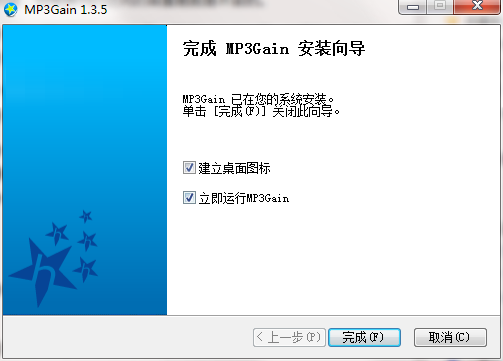mp3gain截图