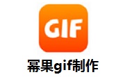 幂果gif制作段首LOGO