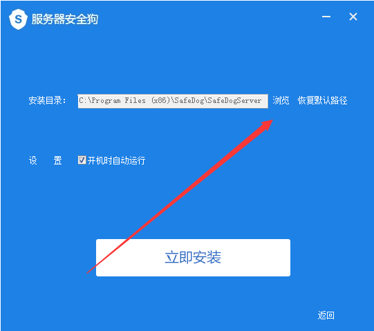服务器安全狗截图