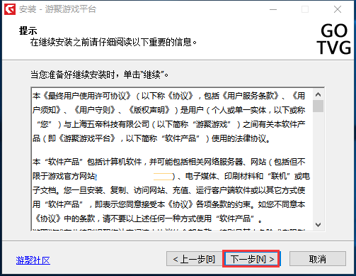 游聚游戏平台截图
