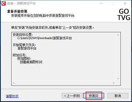 游聚游戏平台截图