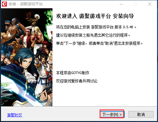 游聚游戏平台截图